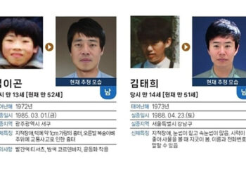 Những “khuôn mặt trưởng thành” của người mất tích do Trung tâm Quốc gia về quyền trẻ em ở Hàn Quốc tạo ra bằng AI Ảnh: YONHAP